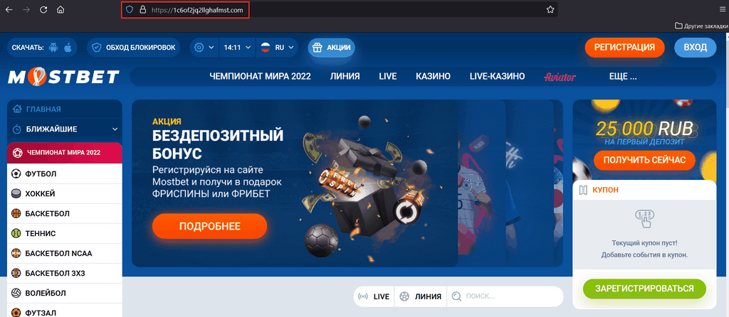 Mostbet KG Sports ставкалары жана Кыргызстандагы казино сайты